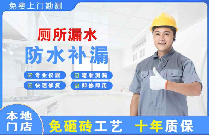 礼县厕所漏水维修